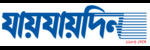 Jai Jaidin BD